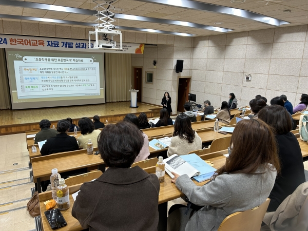 ▲광주시교육청은 지난 10일 ‘2024 한국어 교육 자료 개발 성과 공유회’를 개최했다.(사진제공=광주광역시교육청)