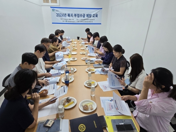 ▲광주 남구는 보건복지부 주관 2024년 지역복지사업 평가에서 사회보장 부정수급 관리 분야 우수 지방자치단체로 선정됐다.(사진제공=광주 남구)