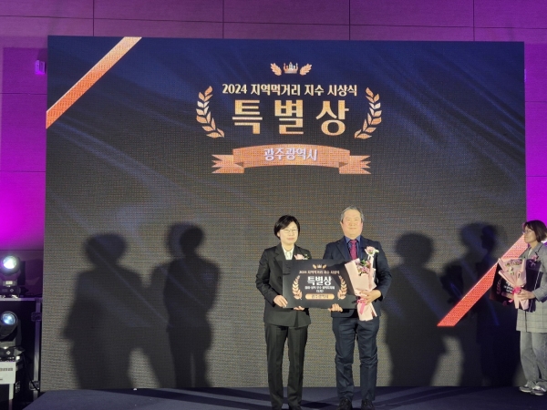 광주시가 지역먹거리 지수 평가에서 2년 연속 ‘우수 지자체’로 선정됐다.