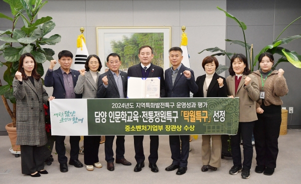 ▲전국 유일의 인문학교육·전통정원 특구 담양군이 지역특구 운영성과 평가에서 중소벤처기업부 장관상을 받았다.(사진제공=담양군)