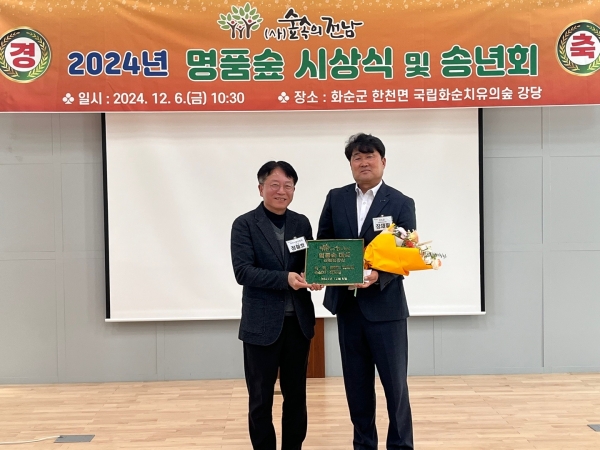▲진도군은 조도면 관매도 해송숲이 제1회 숲속의 전남, 명품숲 시상식에서 대상(산림청장상)을 받았다.(사진제공=진도군)