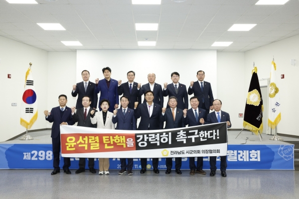 ▲순천시의회는 11일 제298회 전라남도시군의회의장협의회 월례회의를 개최했다.(사진제공=순천시의회)