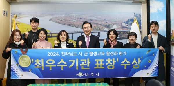 ▲윤병태 나주시장과 교육지원과 직원들이 수상 기념 촬영을 하고 있다. (사진제공=나주시)
