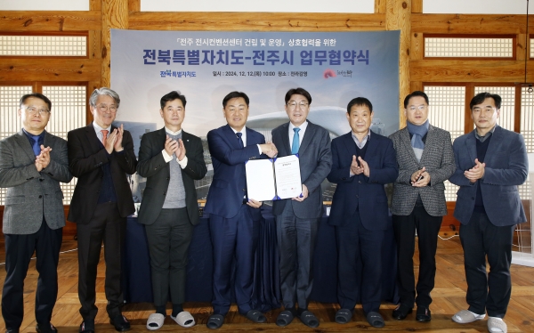 전주시와 전북도가 12일 전라감영(선화당)에서 우범기 전주시장과 김관영 전북특별자치도지사 등 양 기관 관계자들이 참석한 가운데 ‘전주 전시컨벤션센터 건립사업의 성공적인 추진을 위한 상호협력 업무협약’을 체결했다.