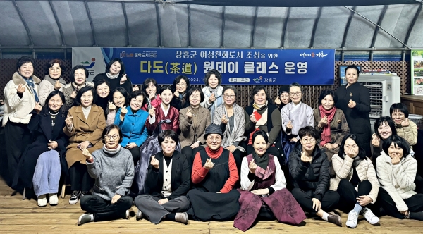 장흥군은 지난 11일 장흥다예원에서 여성친화도시 조성을 위한 특색사업 일환으로 다도(茶道) 원데이 클래스를 진행했다.