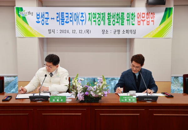 ▲보성군과 리튬코리아(주)가 12일 보성군청 소회의실에서 지역경제 활성화 도모를 위한 협약을 체결했다.(사진제공=보성군)