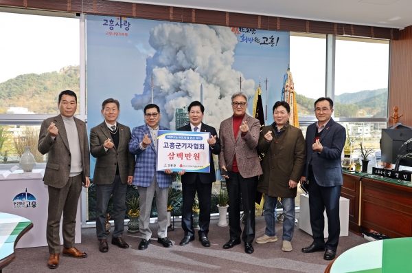 ▲고흥군은 지난 11일 고흥군 기자협회에서 연말연시 지역의 소외계층을 위해 성금 3백만 원을 기탁했다.(사진제공=고흥군)