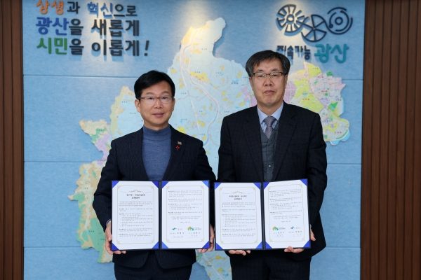 ▲광주 광산구가 국립장성숲체원과 12일 ‘산림 치유 연계 사회적처방 프로그램 발굴‧운영’을 위한 업무협약을 체결했다.(사진제공=광주 광산구)