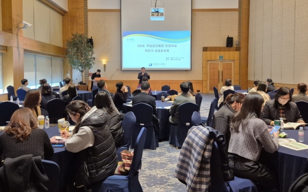 ▲지난 11일 영암 현대호텔에서 ‘2024 학업중단예방 운영학교’ 하반기 성과공유회가 진행되고 있다.(사진제공=전라남도교육청)