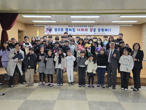 ▲보성교육지원청은 지난 11일 '2024 보성영재교육원 수료식'을 개최했다.(사진제공=보성교육지원청)