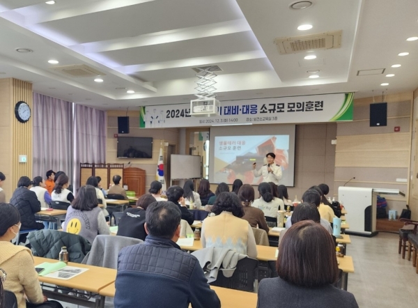 ▲지난 3일 보건소 교육실에서 생물테러 발생에 대비해 초동대응요원의 현장 대응 역량 강화를 위한 ‘2024년 생물테러 대비·대응 소규모 모의훈련’을 실시했다.(사진제공=보성군)
