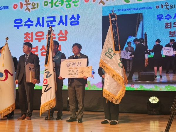 ▲함평군이 ‘2024 전라남도 우리동네 복지기동대 성과공유대회’에서 우수 시군에 선정되는 쾌거를 이뤘다.(사진제공=함평군)