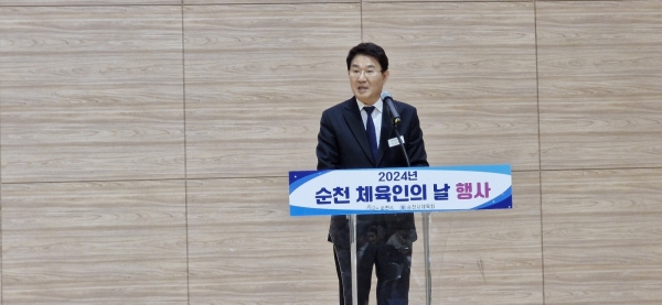 ▲2024년 순천시 체육인의 날 행사가 13일 오후 순천 팔마 국민체육센터에서 개최된 가운데 노관규 순천시장이 격려사를 하고있다.(사진=이기장 기자)