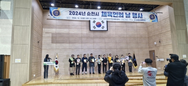 ▲2024년 순천시 체육인의 날 행사가 13일 오후 순천 팔마 국민체육센터에서 성황리에 개최됐다.(사진=이기장 기자)