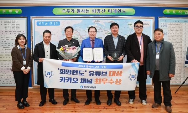 ▲완도군은 ‘2024년도 하반기 적극 행정 우수 공무원’을 선정했다.(사진제공=완도군)