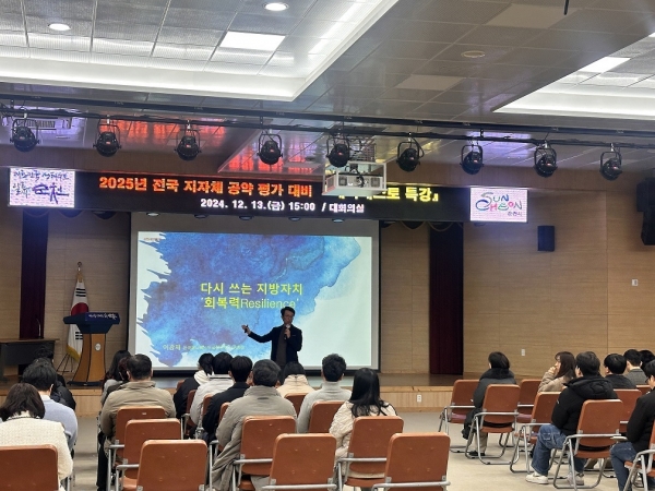 ▲순천시는 지난 13일 공약 이행률 제고를 위해 공약사업 담당 공무원을 대상으로 ‘매니페스토 특강’을 개최했다.(사진제공=순천시)