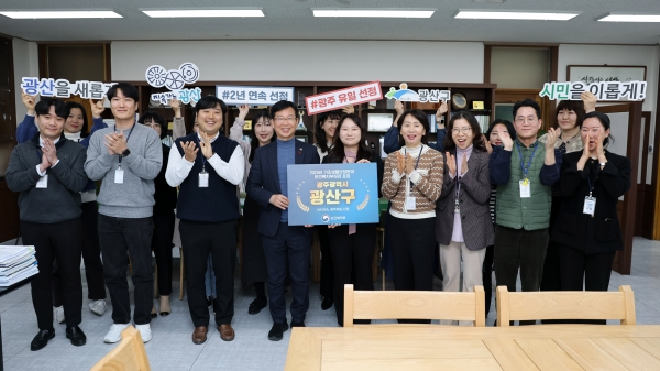 ▲광산구가 보건복지부 주관 2024년 기초생활보장 분야 사업평가에서 보건복지부 장관 표창을 수상했다.(사진제공=광주 광산구)
