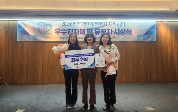 ▲완도군이 보건복지부 주관 ‘전 국민 마음 투자 지원사업’ 평가에서 최우수상을 수상했다.(사진제공=완도군)