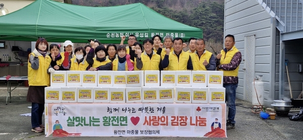 ▲순천시 황전면 마중물 보장협의체는 지난 11일 순천시 농산물도매시장 중도매인협의회와 사회복지공동모금회 지정 기탁 후원금을 통해, 직접 담근 김장 김치를 취약계층 80여 가구에 전달했다.(사진제공=순천시)