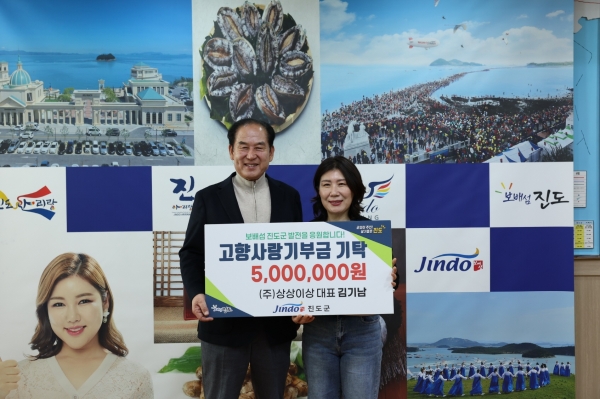 ▲㈜상상이상 김기남 대표가 진도군에 고향사랑기부제 연간 최고액인 500만 원을 기부했다.(사진제공=진도군)