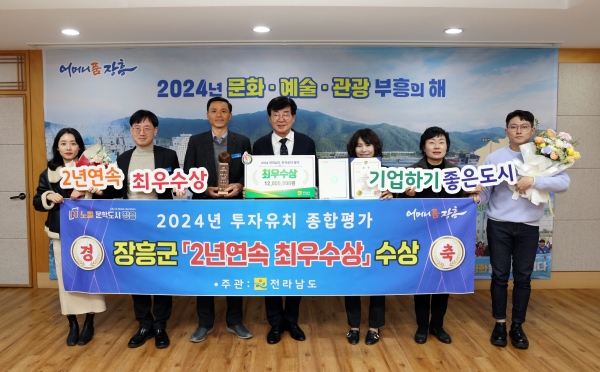 ▲장흥군이 지난 13일 ‘2024년 일자리·경제한마당 행사’에서 투자유치 우수 시·군 부문 ‘최우수상’을 수상했다.(사진제공=장흥군)