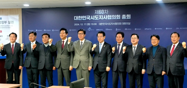 ▲김영록 전라남도지사(왼쪽 여섯 번째)가 17일 서울 대한민국시도지사협의회 대회의실에서 열린 ‘제60차 대한민국시도지사협의회 총회’에서 기념촬영을 하고 있다.(사진제공=전라남도)