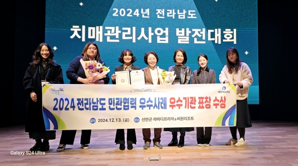▲완도군은 ‘2024년 전남 치매 관리 사업 발전대회’에서 민관 협력 ‘우수 기관’으로 선정되어 전라남도지사 표창을 수상했다.(사진제공=완도군)