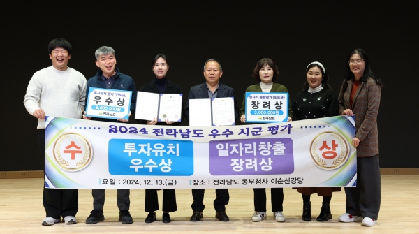 ▲진도군이 최근 전라남도에서 주관하는 ‘2024 전남 일자리 한마당’ 행사에서 투자유치 평가 우수상, 일자리 창출 평가 장려상을 받아 2개 분야에서 우수 시·군으로 선정됐다.(사진제공=진도군)