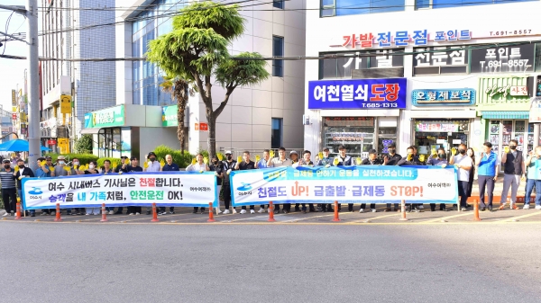 ▲정기명 여수시장이 지난 9월 26일 시내버스 3개 업체 운수종사자 등 100여 명과 ‘시내버스 무정차 제로(ZERO)화 캠페인’을 전개했다.(사진제공=여수시)