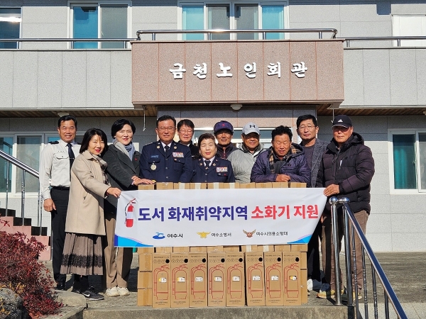 ▲돌산지역 어촌계 소화기 전달식(사진제공=여수시)
