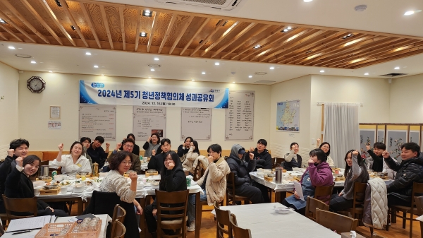 ▲영광군은 지난 16일 ‘제5기 영광군 청년정책협의체 성과공유회’를 개최했다.(사진제공=영광군)