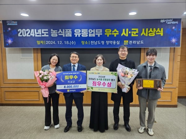 ▲조상래 곡성군수는 18일 ‘2024년 농식품 유통업무 우수 시‧군 평가’에서 최우수상을 수상했다.(사진제공=곡성군)