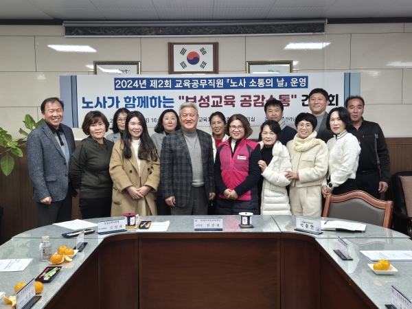 ▲보성교육지원청교육청 학교지원센터에서는 2024년 제2회 교육공무직원 ‘노사 소통의 날’행사를 개최했다.(사진제공=보성교육지원청)