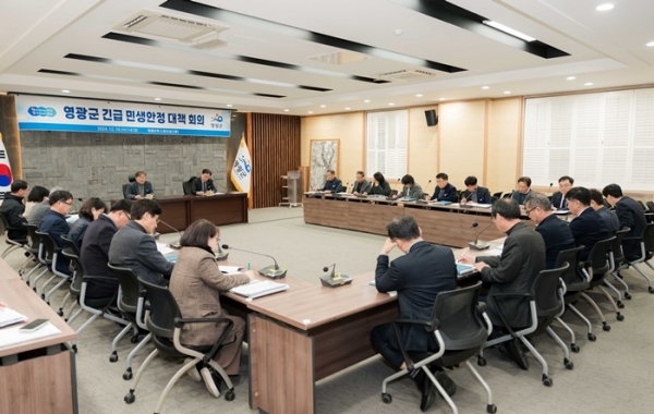 ▲영광군은 대통령 탄핵 소추안 가결에 따른 비상상황에 대응하고, 가속화되고 있는 경제 불황을 돌파하기 위해 ‘긴급 민생안정 대책회의’를 가졌다.(사진제공=영광군)