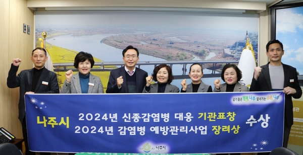 ▲윤병태 나주시장과 질병관리과 직원들이 기념촬영을 하고 있다. (사진제공=나주시)