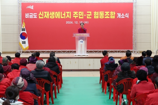 ▲18일 비금도 신재생에너지 주민·군 협동조합 개소식(사진제공=신안군)