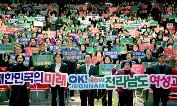 ▲김영록 전라남도지사가 18일 도청 김대중강당에서 열린 ‘제27회 전라남도 여성대회’ 행사에서 도·시군 여성단체회원 등 내빈들과 여성 권익 증진과 양성평등을 위한 퍼포먼스를 하고 있다.(사진제공=전라남도)
