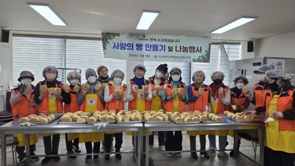 ▲(사)소비자교육중앙회 순천시지회는 18일 오전 ‘사랑의 빵 만들기’ 행사를 진행했다.(사진제공=(사)소비자교육중앙회 순천시지회)