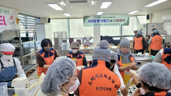 ▲(사)소비자교육중앙회 순천시지회는 18일 오전 ‘사랑의 빵 만들기’ 행사를 진행했다.(사진제공=(사)소비자교육중앙회 순천시지회)