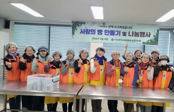 ▲(사)소비자교육중앙회 순천시지회는 18일 오전 ‘사랑의 빵 만들기’ 행사를 진행했다.(사진제공=(사)소비자교육중앙회 순천시지회)
