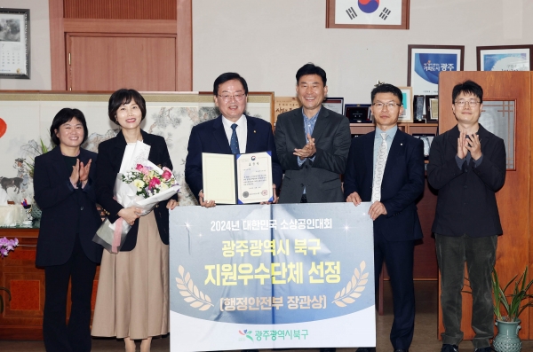▲소상공인대회 지원우수단체 선정 기념 촬영 모습(사진제공=광주시 북구)