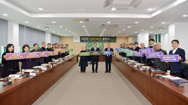 ▲담양군은 지난 18일 군정자문단 출범식을 개최했다.(사진제공=담양군)