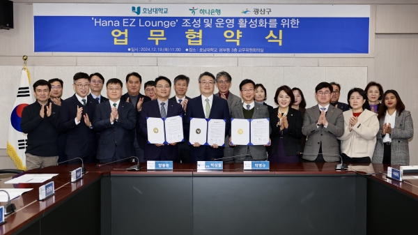 ▲광산구는 19일 호남대학교 대학본부에서 호남대학교, 하나은행과 지역사회의 상생과 소통을 위한 커뮤니티 공간조성에 협력하는 업무협약을 체결했다.(사진제공=광주 광산구)