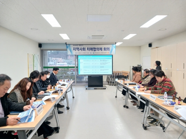 무안군(군수 김산)은 지난 18일 치매 관리사업의 성공적인 수행을 위한 ‘2024 하반기 지역사회 치매협의체’회의를 개최했다
