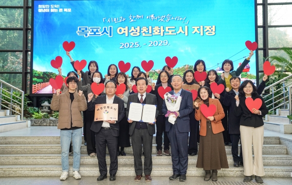 ▲목포시는 지난 19일 여성가족부와 ‘여성친화도시’신규 지정 협약을 체결했다.(사진제공=목포시)