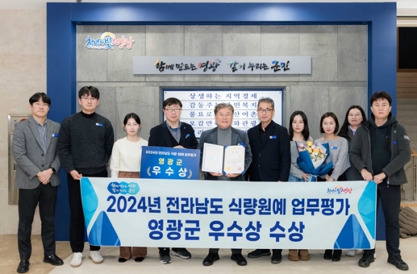 영광군(군수 장세일)이 2024년 전라남도 식량·원예 업무평가에서 우수상을 수상했다.