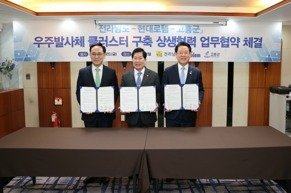 ▲고흥군은 20일 전남도·현대로템과 우주발사체 산업 클러스터의 성공적 구축을 위한 3자 간 업무협약을 체결했다.(사진왼쪽부터 이용배 현대로템 사장, 공영민 고흥군수, 김영록 전남도지사.사진제공=고흥군)