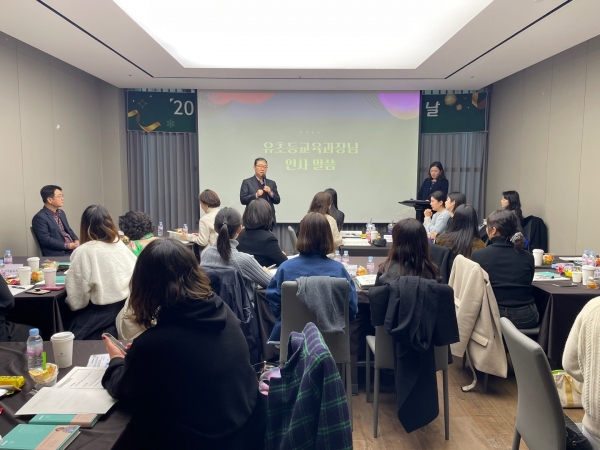 ▲20일 담양 드몽드호텔에서‘2024년 (가칭)영유아학교 시범사업’ 나눔의 날 행사가 진행되고 있다.(사진제공=전라남도교육청)