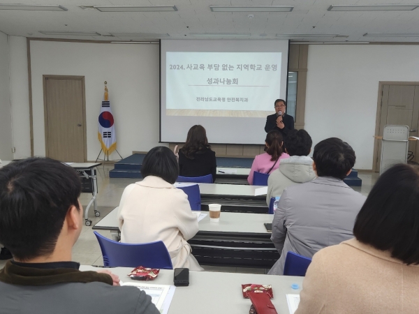▲20일 전남여성가족재단에서 ‘사교육 부담 없는 지역학교 운영 성과나눔회’가 진행되고 있다.(사진제공=전라남도교육청)