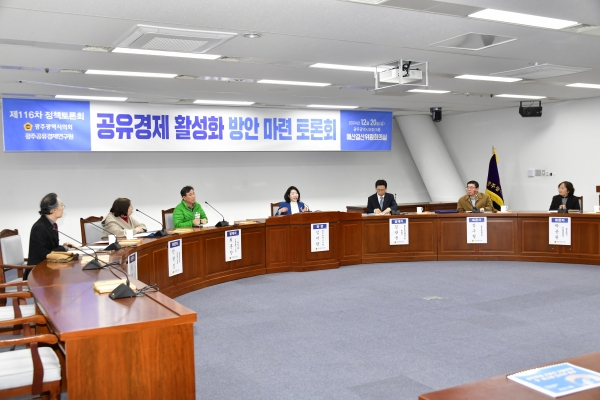 ▲광주광역시의회 임미란 의원은 20일 ‘공유경제 활성화 방안 마련 정책토론회’를 개최했다.(사진제공=광주광역시의회)